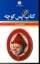 تصویر  کتاب طنز پس کوچه (پالتویی-شمیز)