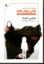 تصویر  دختر خوب - زندگی پنهان مادرم (رقعی-شمیز)