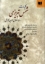 تصویر  کلیات شمس تبریزی (وزیری-گالینگور)