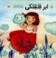 تصویر  ابر قلقلکی (خشتی بزرگ-شمیز)