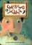 تصویر  ماروین و جیمز 1 - یک دوست غیر معمولی (رقعی-شمیز)