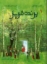 تصویر  پرنده قرمز (رحلی-شمیز)