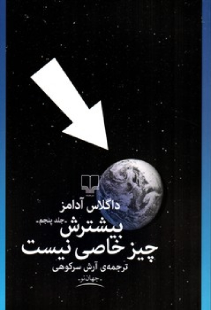 تصویر  بیشترش چیز خاصی نیست (رقعی-شمیز)