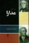 تصویر  مدارا (رقعی- شمیز)