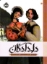 تصویر  دلدادگان (وزیری-شمیز)