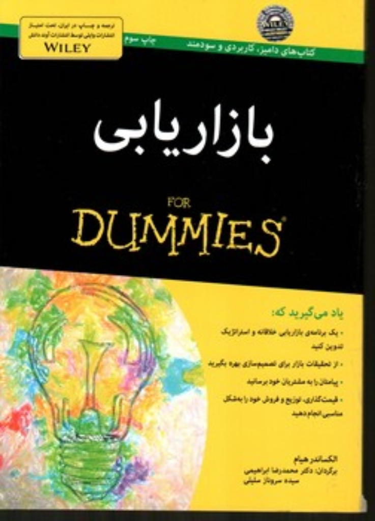 تصویر  بازاریابی - دامیز