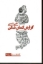 تصویر  گزارش گمان شکن (رقعی-شمیز)