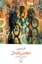 تصویر  سومین پلیس (رقعی-شمیز)