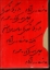 تصویر  پک عاشقانه ها - 3 جلدی (جیبی-شمیز)