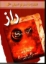 تصویر  راز (رقعی-شمیز)