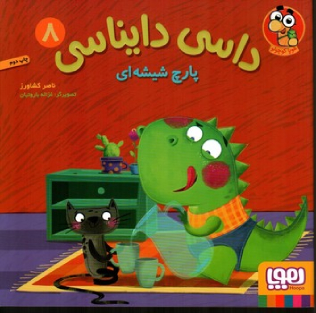 تصویر  داسی دایناسی 8 - پارچ شیشه ای (خشتی بزرگ-شمیز)