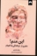 تصویر  این منم (رقعی-شمیز)