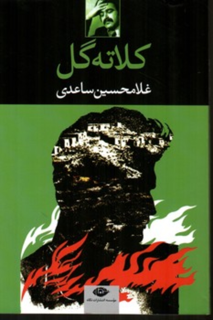 تصویر  کلاته گل (رقعی-شمیز)