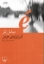 تصویر  کاناپه قرمز (رقعی-شمیز)
