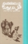تصویر  فیل در پرونده (پالتویی-شمیز)
