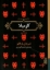 تصویر  کارمیلا (جیبی-شمیز)