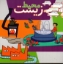 تصویر  محیط زیست (خشتی-شمیز)
