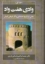 تصویر  وادی هفت واد (رقعی-گالینگور)