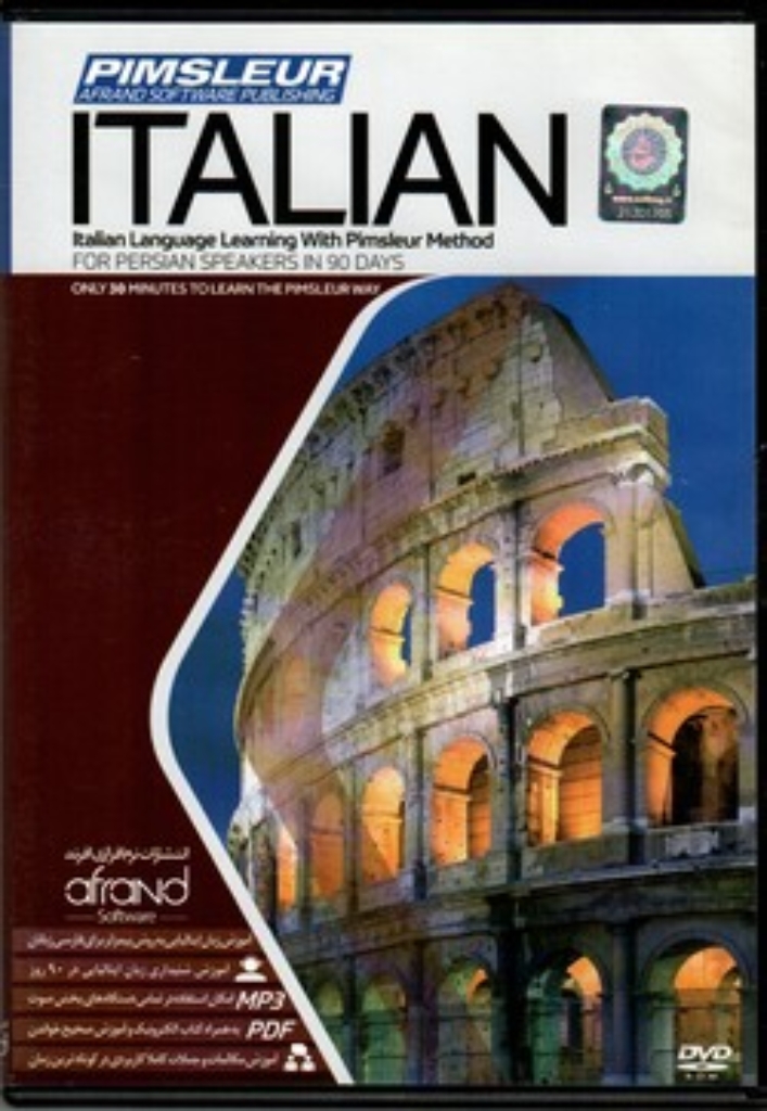 تصویر  Pimsleur - Italian