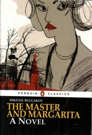 تصویر  The Master and the Margarita -full text (رقعی-شمیز)