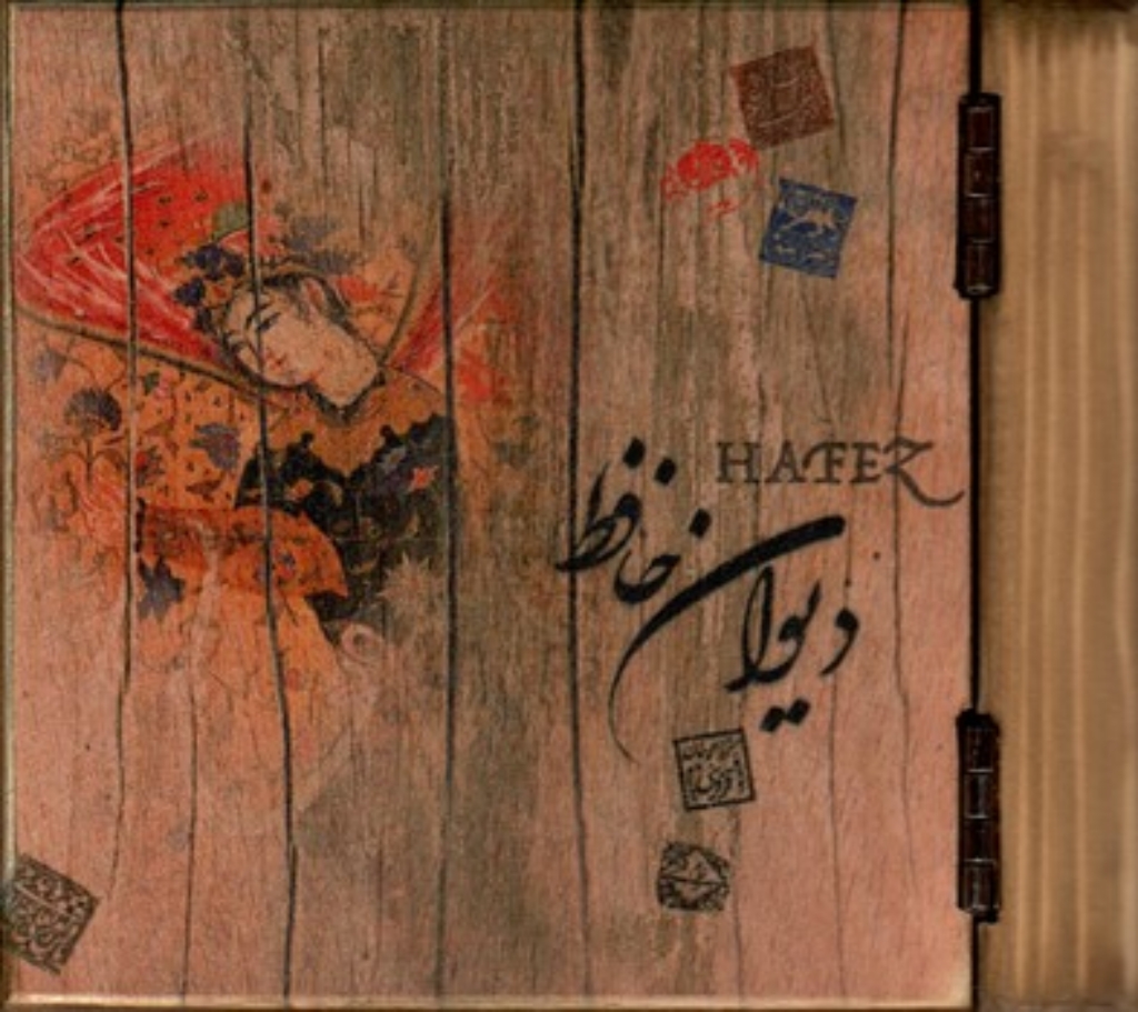 تصویر  دیوان حافظ - چوبی (خشتی کوچک -گالینگور)