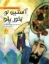 تصویر  آستین نو بخور پلو (رحلی-شمیز)
