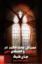 تصویر  مسائل بحث انگیز در الاهیات و فلسفه دین (رقعی-شمیز)
