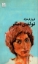 تصویر  تولدی دیگر (پالتویی-شمیز)
