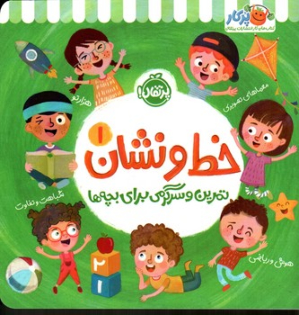 تصویر  خط و نشان 1 (خشتی-شمیز)