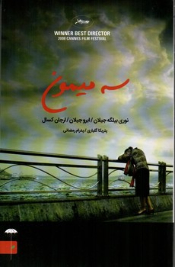 تصویر  سه میمون (رقعی-شمیز)