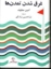 تصویر  غرق شدن تمدن ها (رقعی-گالینگور)