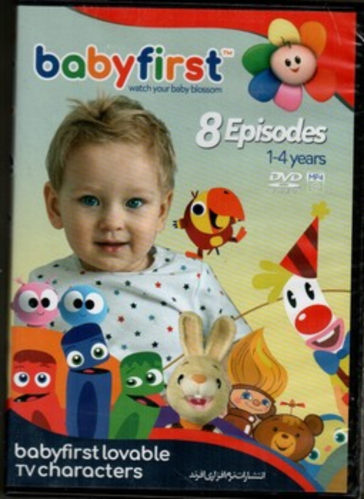 تصویر  baby first new 8 episodes
