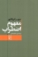 تصویر  مفهوم اضطراب (رقعی-شمیز)
