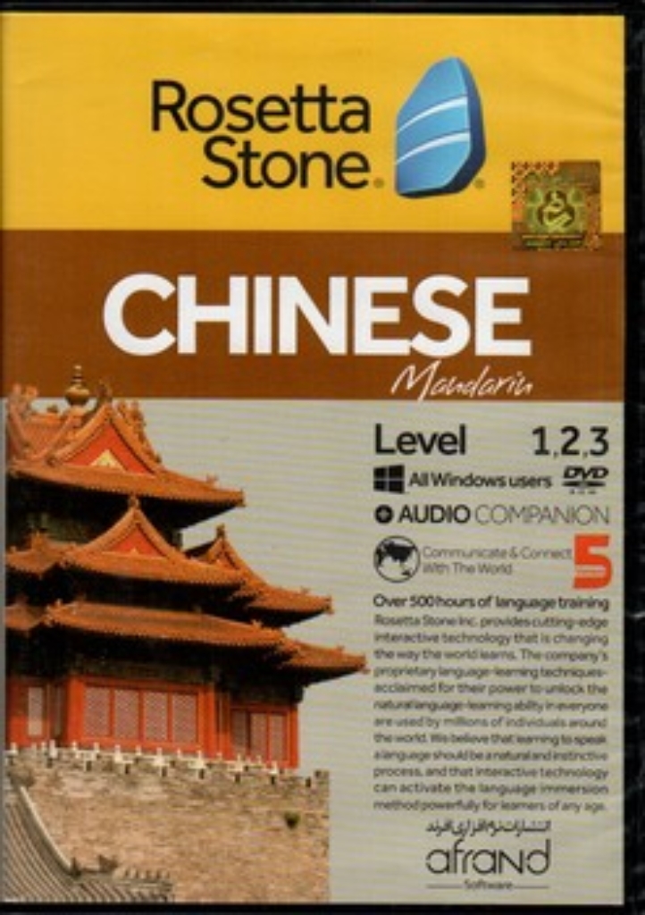 تصویر  Rosetta Stone - Chinese 1to5