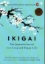تصویر  ikigai (رقعی-شمیز)