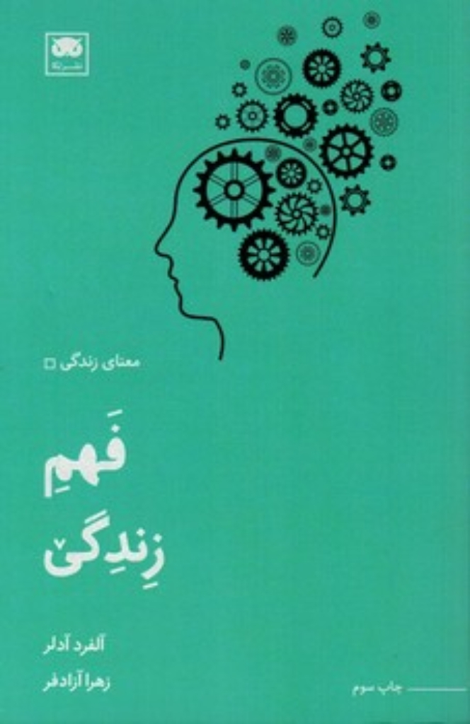 تصویر  فهم زندگی (پالتویی-شمیز)