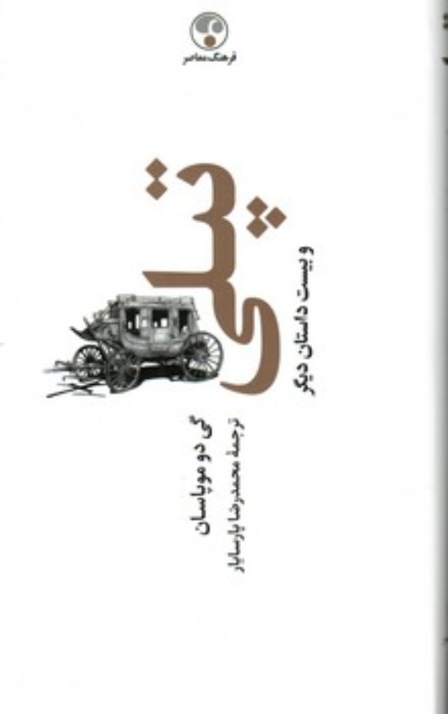 تصویر  تپلی (پالتویی-گالینگور)