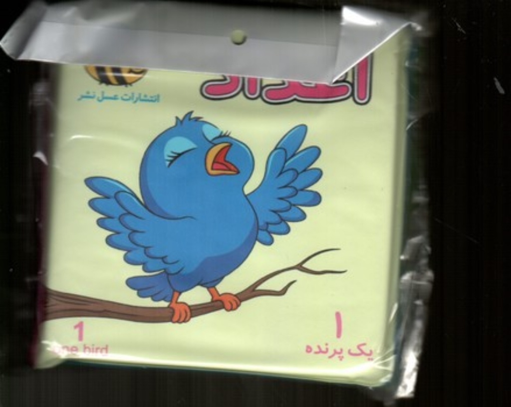 تصویر  کتاب حمام - اعداد 