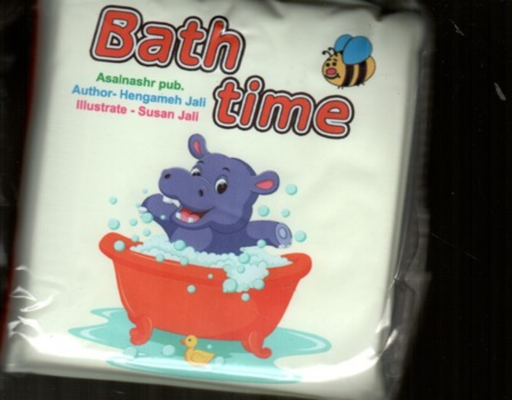 تصویر  کتاب حمام - bath time
