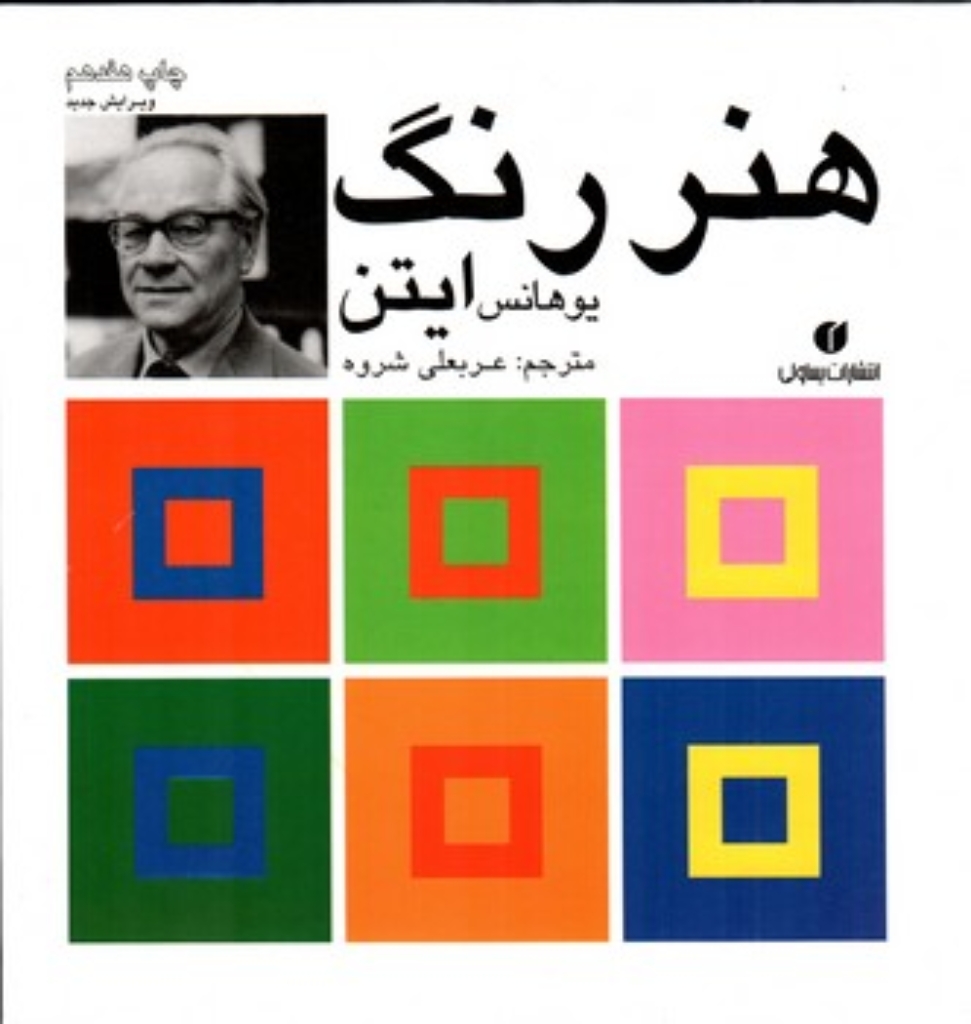 تصویر  هنر رنگ (خشتی بزرگ-گالینگور)