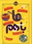 تصویر  ما باهم (رقعی-گالینگور)