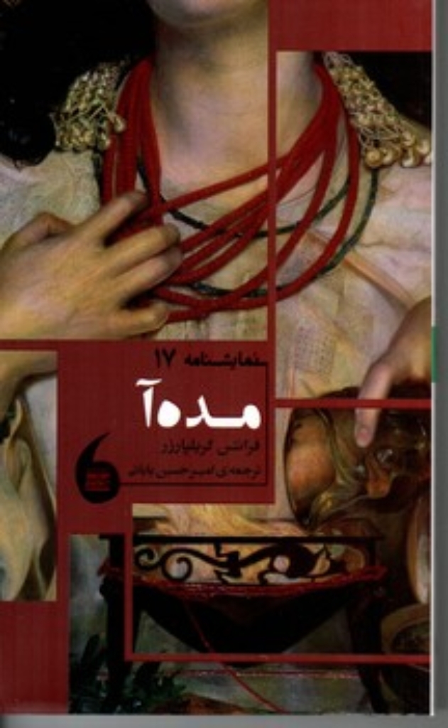 تصویر  مده آ‌(پالتویی-شمیز)