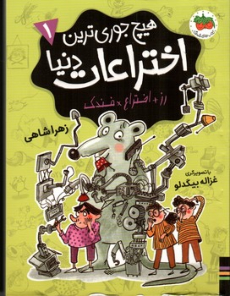 تصویر  هیچ جوری ترین اختراعات دنیا 1 - رز اختراع فندک(رقعی-شمیز)