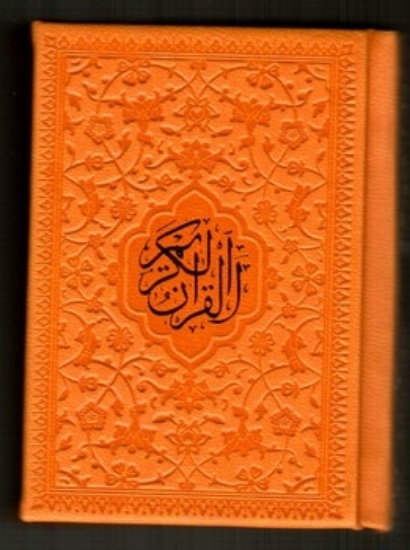 تصویر  قرآن کریم - در چند رنگ - بازوبندی (نقلی-گالینگور)
