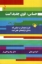 تصویر  حساس قوی جدید است (رقعی-شمیز)