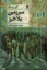 تصویر  سرزمین بلاخیز (رقعی-شمیز)