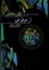 تصویر  بریزبن (رقعی-شمیز)