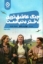 تصویر  جنگ عاشقترین دختر دنیاست (رقعی-شمیز)