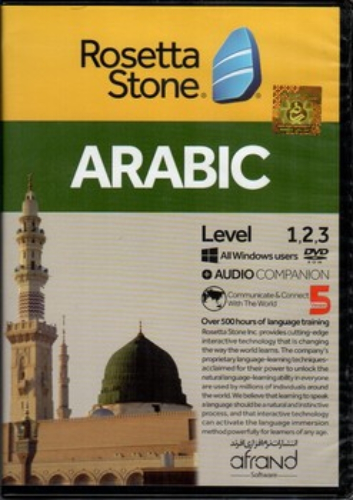 تصویر  Rosetta Stone - Arabic 1to5