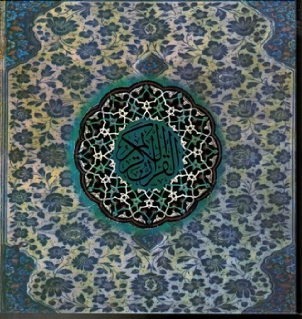 تصویر  قرآن کریم آبی (خشتی-گالینگور)